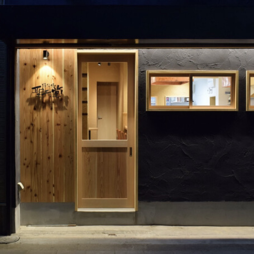 【中津】他にはない創作串を♪宴会に◎掘りごたつのあるお店◆飲放付コース5000円～