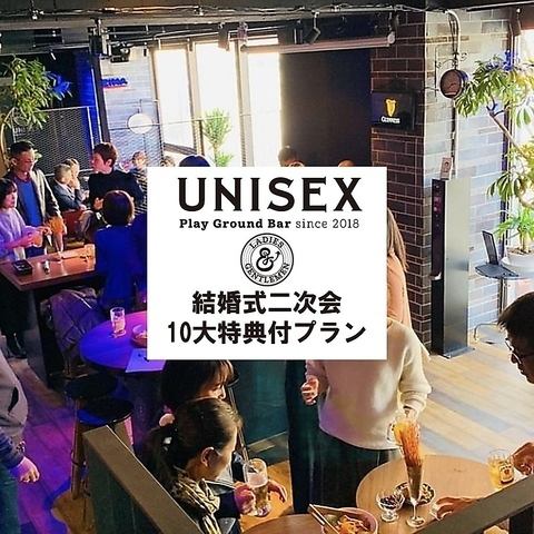 【結婚式二次会】特別プランは10大特典付きで幹事様安心