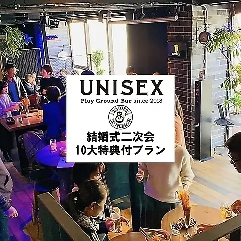 【結婚式二次会】10大特典付き◎おつまみ5品+飲み放題付きプレミアムプラン3500円(税込)