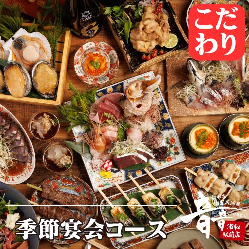 新コース予約開始♪【浦和 飲み放題居酒屋】