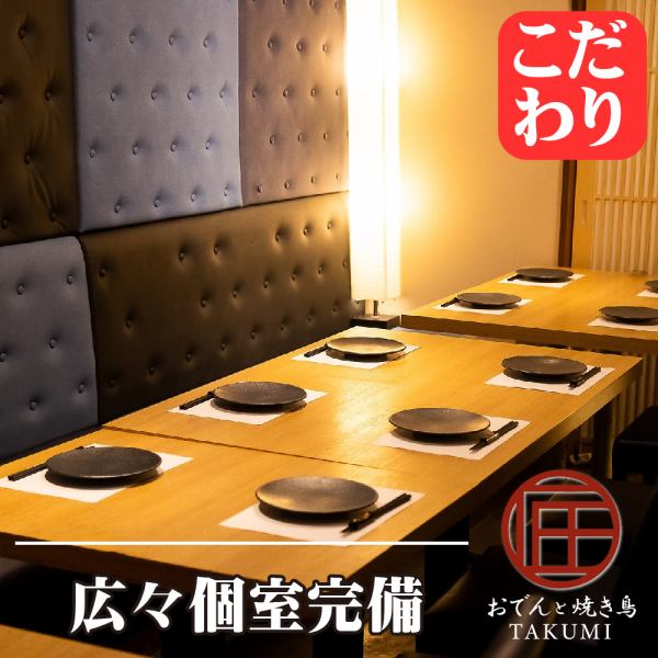 浦和駅徒歩1分の好立地にNEWOPEN！少人数～団体様まで皆さま個室でご案内いたします！ご友人同士の飲み会、会社宴会、デートや記念日など、プライベートからビジネスシーンまで幅広いニーズにお応えいたします。自慢の逸品料理を詰め込んだ宴会コースは、3H飲み放題付3850円～各種ご用意しております！