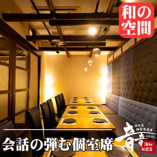 総席数100席の広々店内は、浦和で団体様での貸切宴会にも最適な大型個室を完備！大人数でまとまった個室席へご案内いたします。ゆったりとお寛ぎいただける広々空間は、会社宴会にも最適！ご宴会を任された幹事様に必見のお得なプラン、特典もご用意しております。まずはお気軽にお問い合わせください。