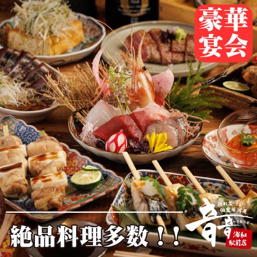 無限暢飲套餐 3,850 日圓起