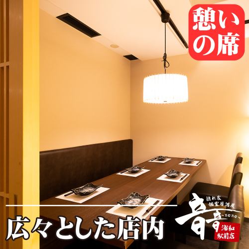 總座位數：100個，有包廂！ 【浦和居酒屋】