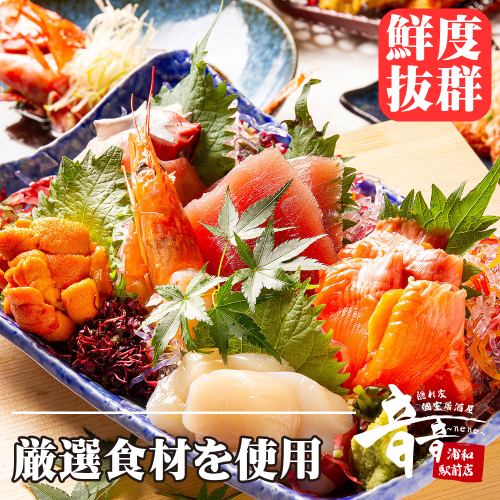 派對必備！套餐含無限暢飲3,850日圓起【浦與居酒屋】