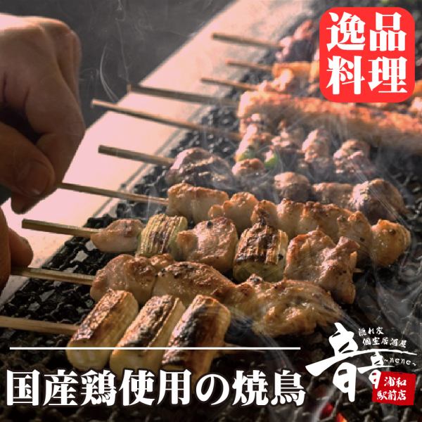 炭火焼き鳥で乾杯！！お酒も会話も進む☆