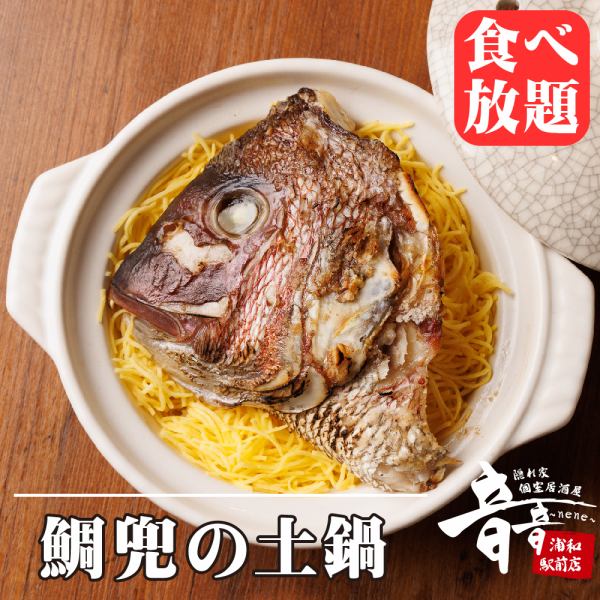 お好きなお酒とお料理で大満足☆【浦和 完全個室居酒屋】