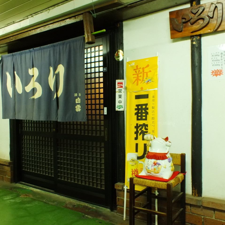 泉佐野駅より徒歩2分の駅近な当店♪