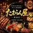 焼き鳥食べ放題 個室居酒屋 飲み放題 たまらん屋 新宿東口店