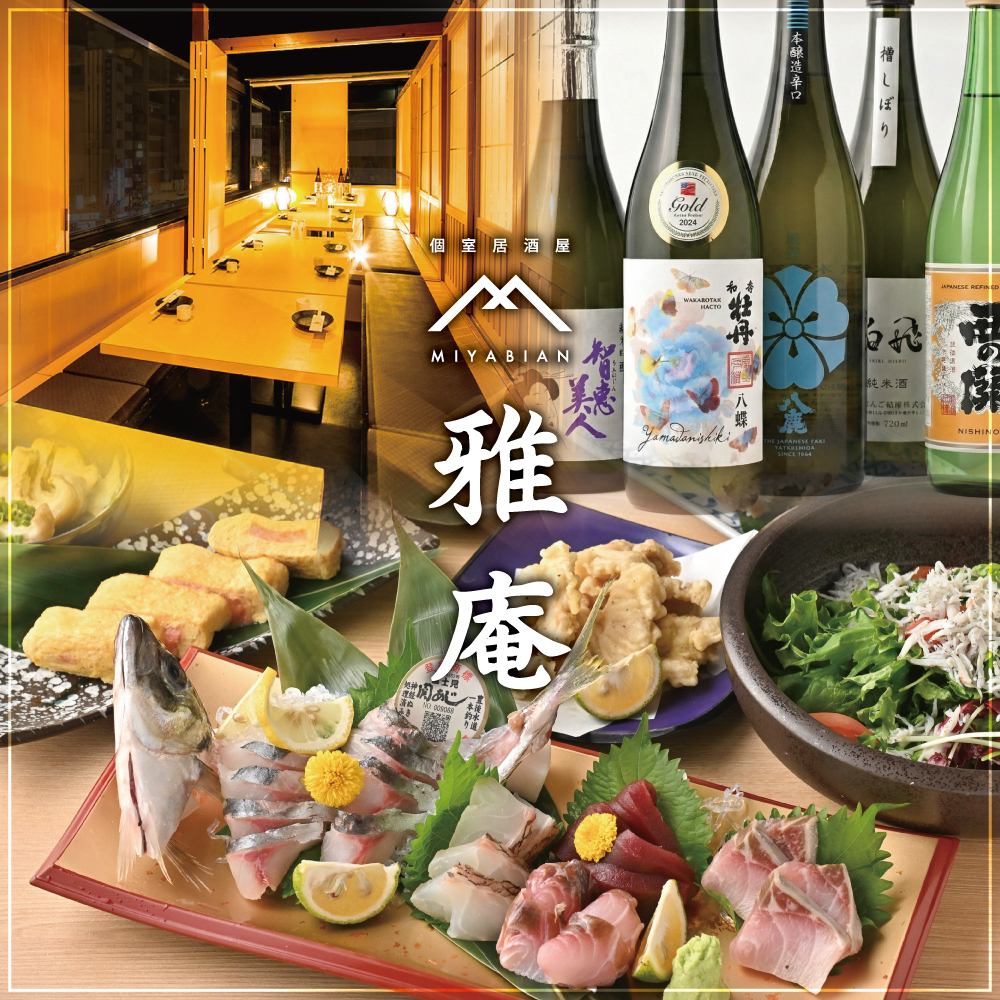 【大分駅徒歩3分】個室で愉しむ九州名物！飲み放題付きコース4000円～