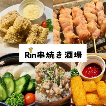 《9月～11月》【平日限定】120分飲放題付き☆焼き鳥/唐揚げなど全5品 定番おつまみコース3500円