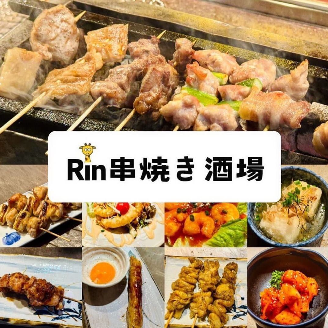 お得な単品飲み放題はは2,000円(税込)～！駅前で飲むならRinへ！