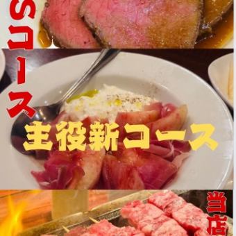 【추천 신코스】맥주 포함 120분 음료 무제한☆당점 추천 RIN 호화 고기 FES 코스 전 7품 5500엔(부가세 포함)