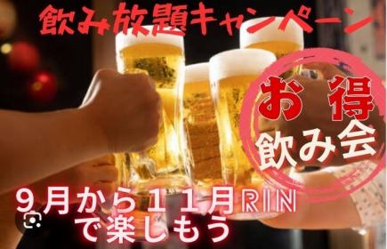 【초유익 평일 한정】 생맥주는 몇 잔이라도 OK ♪ 120 분 단품 음료 무제한 2380 엔 ⇒ 2000 엔 (세금 포함)