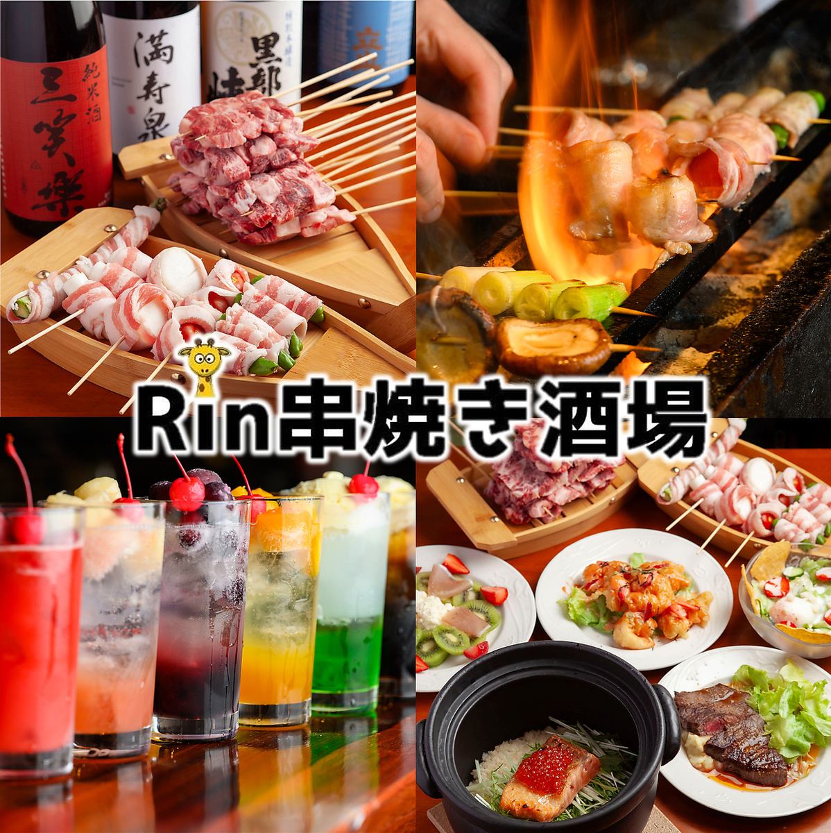 富山駅前の好立地！徒歩5分で本格的な串焼きをご堪能頂けます！店内は90席以上！