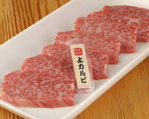 Speaking of yakiniku, beef ribs !? Enjoy Sendai beef ribs !!