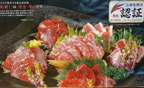 [We also have a wide variety of local dishes, including horse sashimi and horse offal]