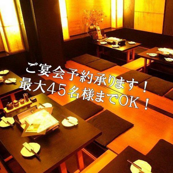 For gatherings with friends and colleagues at work ♪ We can have a banquet for a small number of people up to 45 people, such as a relaxing digging private room, so please feel free to contact us for a banquet ★ Other table private rooms for up to 30 people Guidance is possible! We will help the secretary at the banquet where the stock goes up ♪