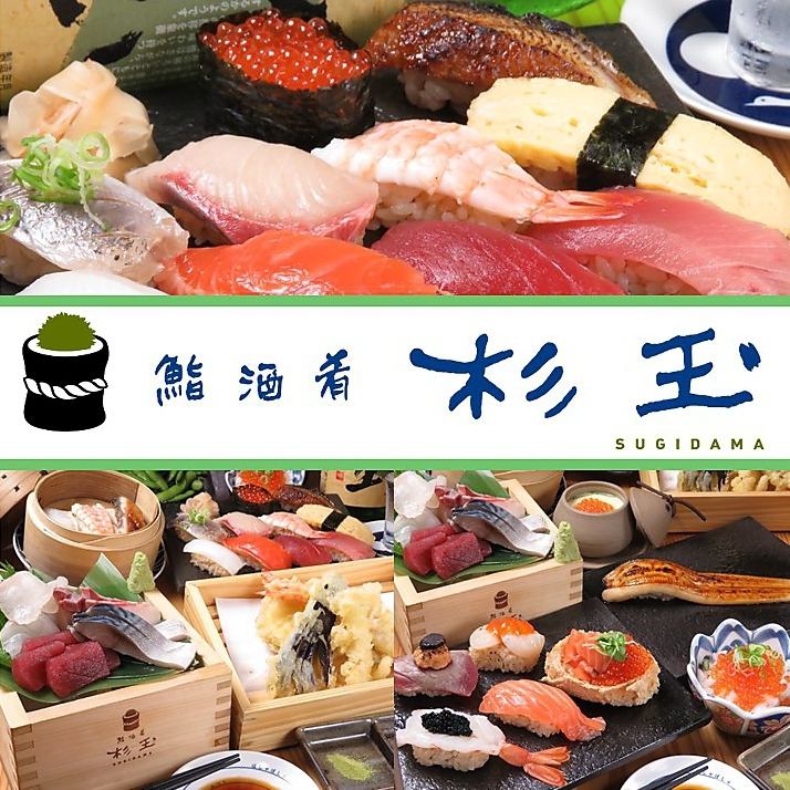 鮨 酒 肴 杉玉 神楽坂 公式