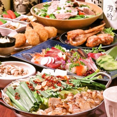 《2.5 hours all-you-can-drink》 11 dishes that go well with alcohol, including motsunabe, live squid sashimi, sashimi platter, beef tongue with green onions and salt, etc., for 6,000 yen