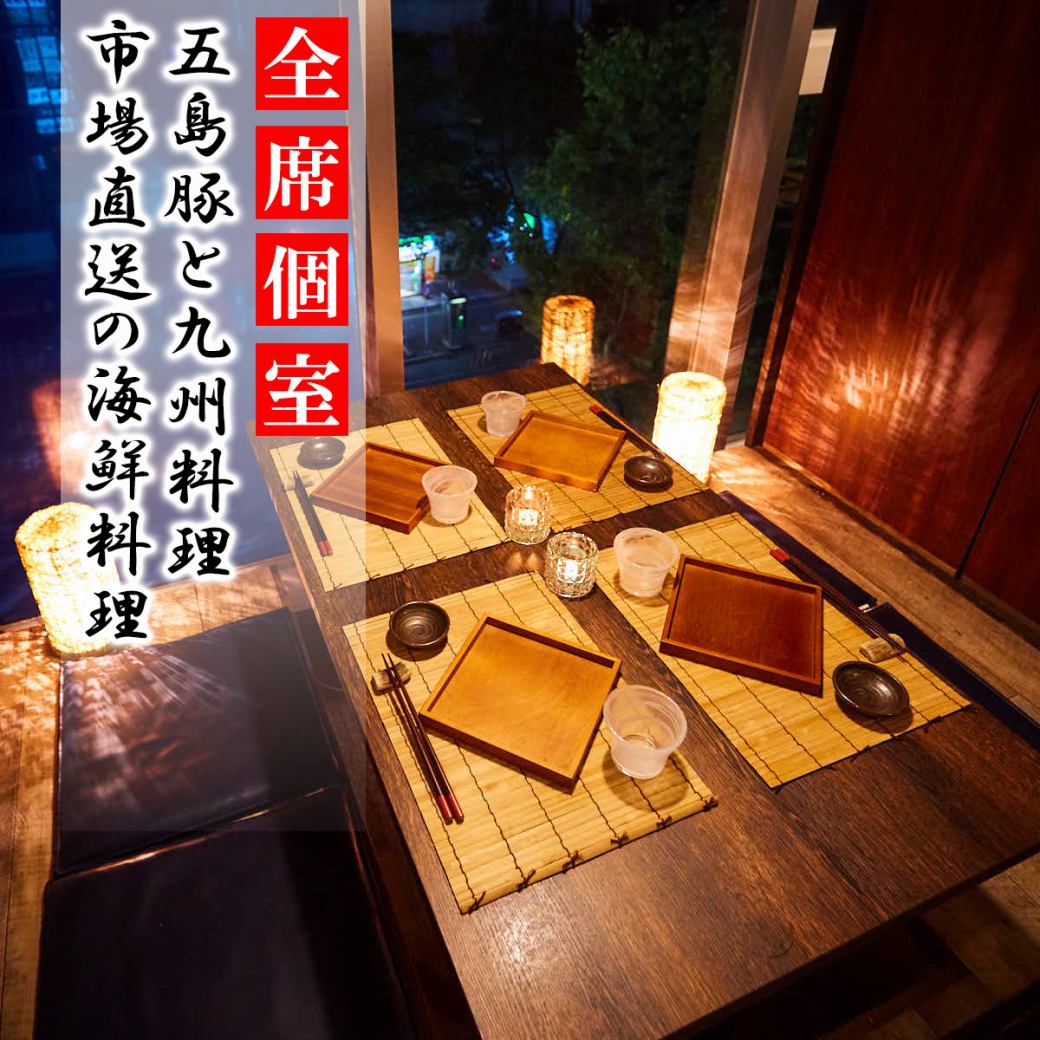 2 minutes from Hakata Station [Small group private room ◆ All seats are completely private rooms] All-you-can-drink course 3500 yen ~ ♪ All-you-can-drink 1000 yen