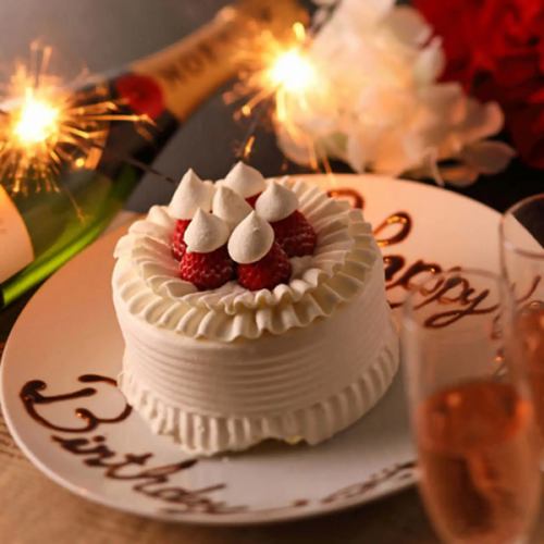 誕生日・記念日・歓送迎会