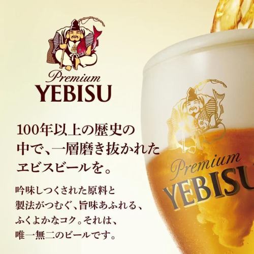 Sapporo Yebisu draft beer (medium)