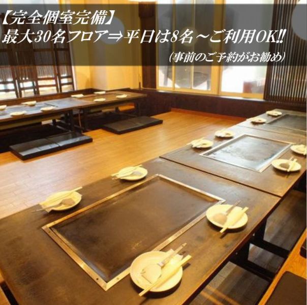 [Tatami room] The popular sunken kotatsu tatami room can accommodate parties of up to 30 people in a private room! It can be used for a wide range of purposes, from small banquets to large company banquets! 《Please contact us for reservations for 8 people or more. Mase》