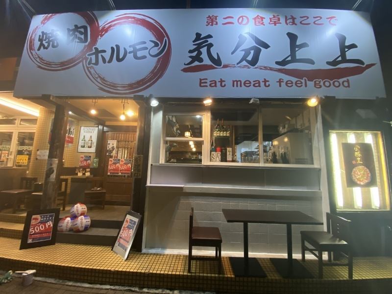 7月1日（星期五）NEW OPEN!! [从JR静冈站南口步行12分钟/从静冈铁道静冈清水线日吉町站步行16分钟]追求美味的舒适氛围的烤肉餐厅！