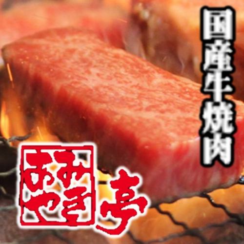 ● Amiyaki-tei app is advantageous