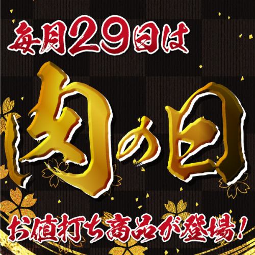 【あみやき亭公式アプリでお得なクーポン♪】