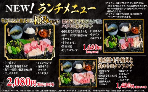 3つのランチメニューをご用意してます!