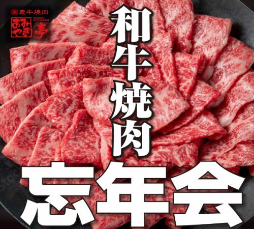 ★忘新年会コース登場★