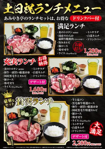 土日はその他3つのランチメニューをご用意してます！