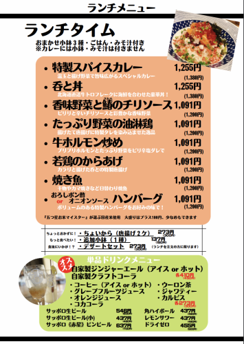 ランチメニュー２