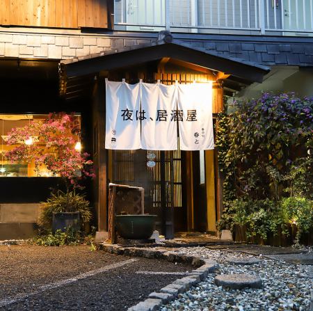 季節の野菜を使った料理や自家製ドリンク、こだわりの日本酒・焼酎をご用意してます。