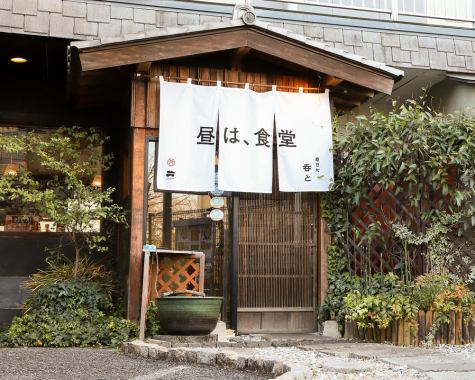 一呑一笑お酒を一杯飲んだその瞬間、自然と笑顔がこぼれる。私たちは、そんな時間を大切にしています。一期一会ならぬ、一呑一笑の想いを胸に、皆さまに心を込めたおもてなしを。美味しいお酒と料理とともに、笑顔あふれるひとときをお過ごしください。