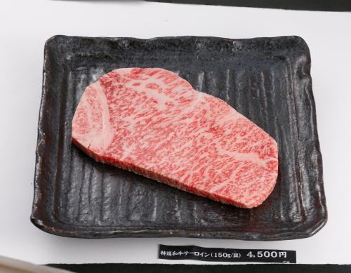 Premium Japanese beef sirloin (150g)