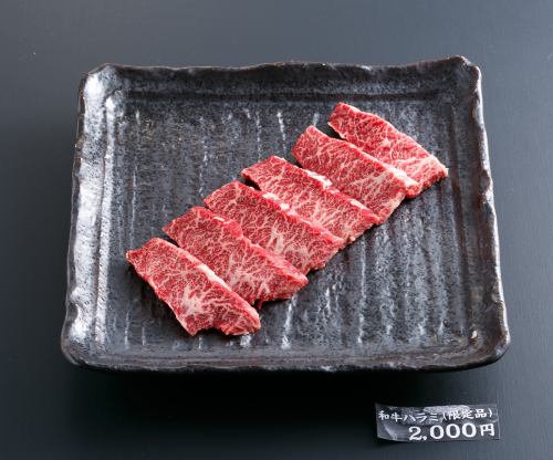 Wagyu skirt steak (limited item)