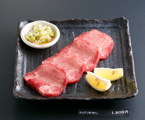 Salted beef tongue (imported)