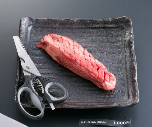 Beef tongue bottom (imported, limited item)