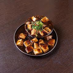 名物！こぼれ麻婆豆腐！