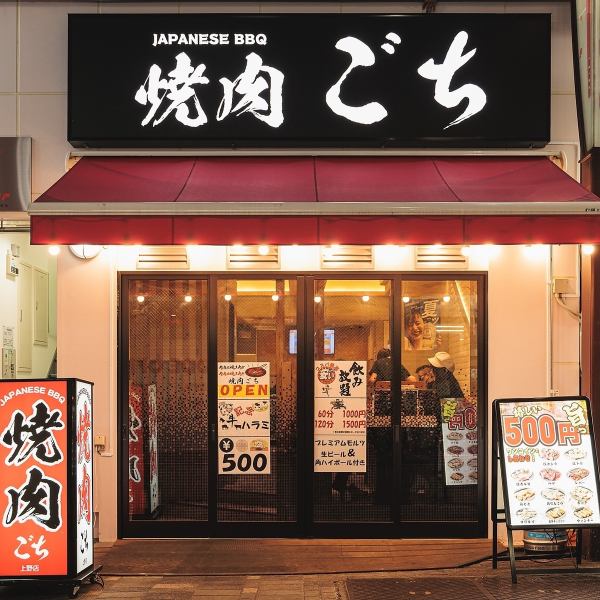 [Near the station] 1 minute walk from Ueno Hirokoji Station.This signboard is a landmark.