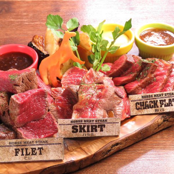 [Selected horse meat steak] Bobly's recommended signature menu!! From 1100 yen♪