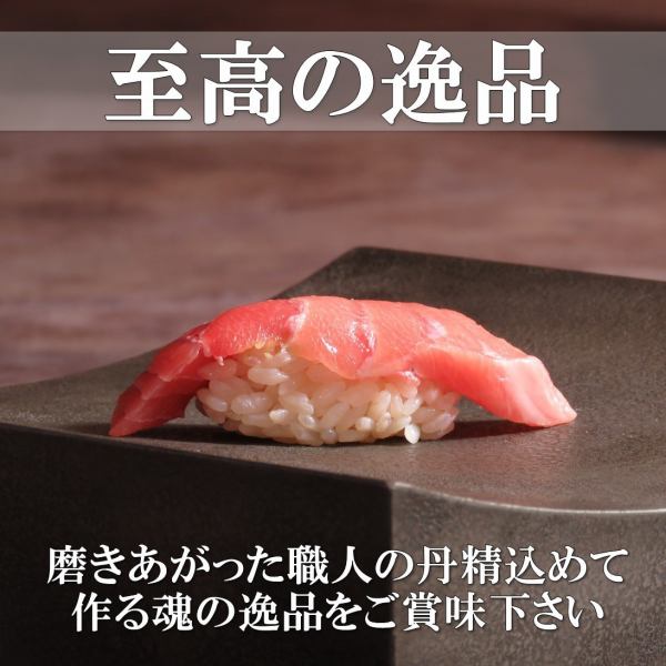 壽司廚師的至高寶石
