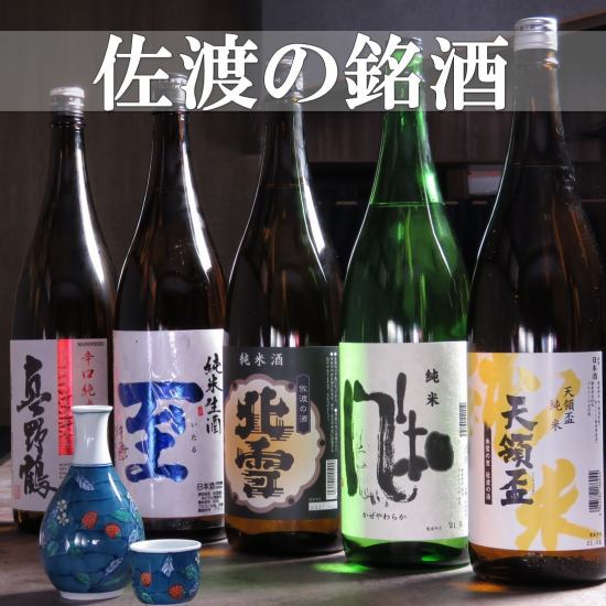 厳選した新潟県全域の日本酒をご用意！おもてなしの席にも最適♪