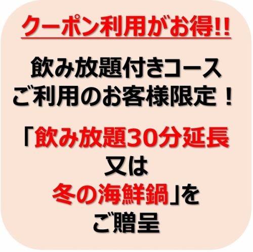 コース利用がお得!!