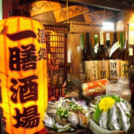 A long-established izakaya that has been in business for 30 years.We also recommend a course that satisfies both quality and quality.