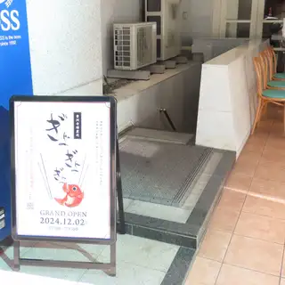 新橋駅から徒歩4分、パル汐留の地下に位置し、アクセスも良好です。まるで大人の隠れ家のような落ち着いた雰囲気が魅力で、お一人様から団体でのご宴会まで、さまざまなシーンでご利用いただけます。特別なひとときを、ぜひ当店でお過ごしください。お待ちしております。