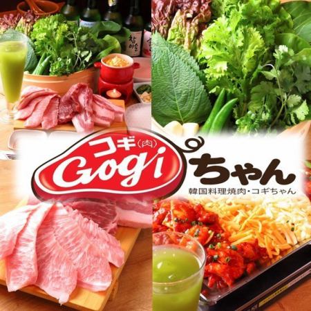 [Exquisite ♪] Aged raw samgyeopsal all-you-can-eat course 90 minutes 1,680 yen!
